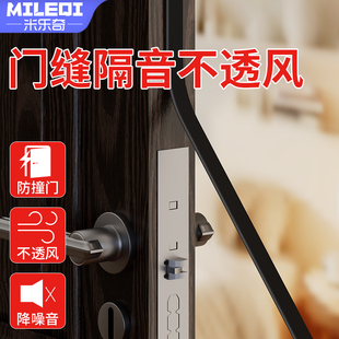 北方秋冬门缝隔音不透风卧室窗户填缝挡风密封条门窗防风保暖胶条