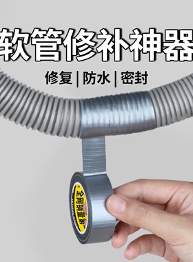 厨房台盆软管修补胶带洗衣机排水管软管开裂滴水缠绕高粘止漏胶布