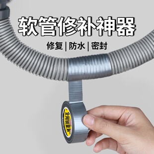厨房台盆软管修补胶带洗衣机排水管软管开裂滴水缠绕高粘止漏胶布