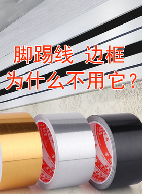 家用装修吊顶自粘美缝石膏线