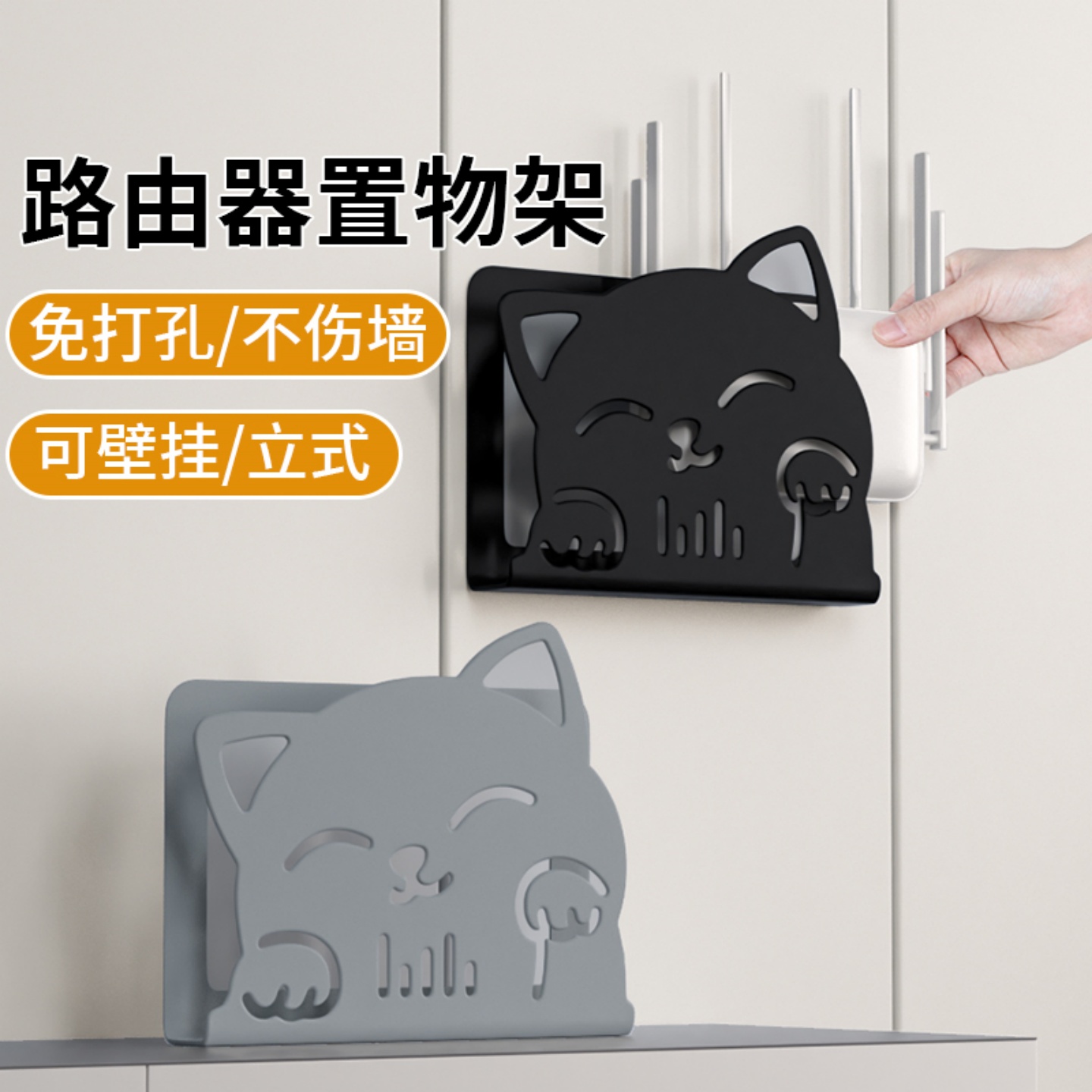 免打孔路由器收纳盒子