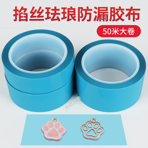 强力无痕PET透蓝色胶带