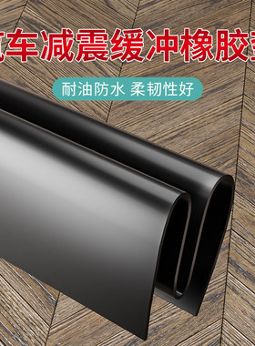 防水耐油减震缓冲橡胶垫