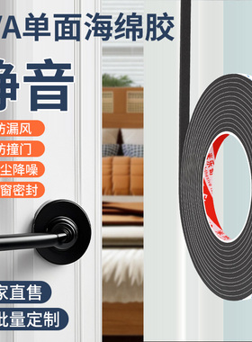 防撞减震缓冲静音密封条