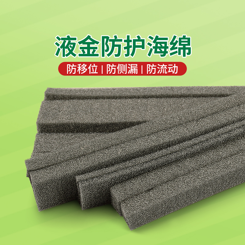 防撞减震电磁屏蔽导电棉