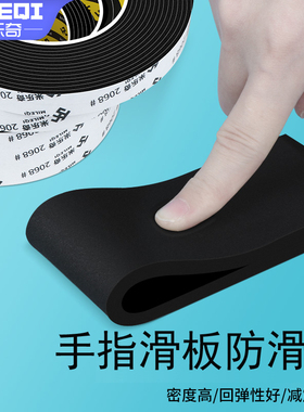 防滑垫片强力背胶加宽加厚