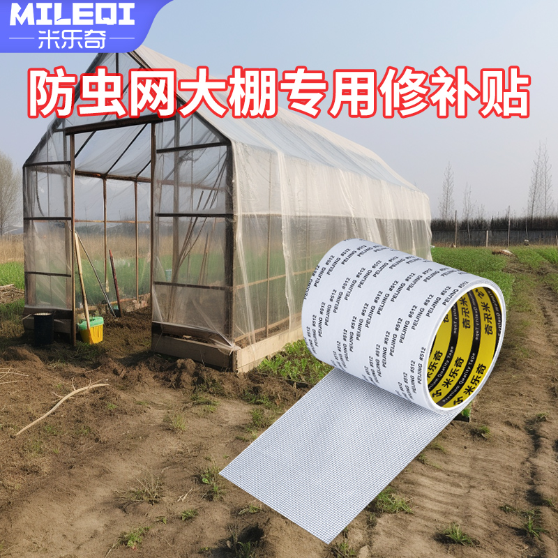 防虫网纱网修补贴加厚无痕