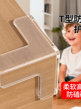 柔软轻弹透明包边防撞角