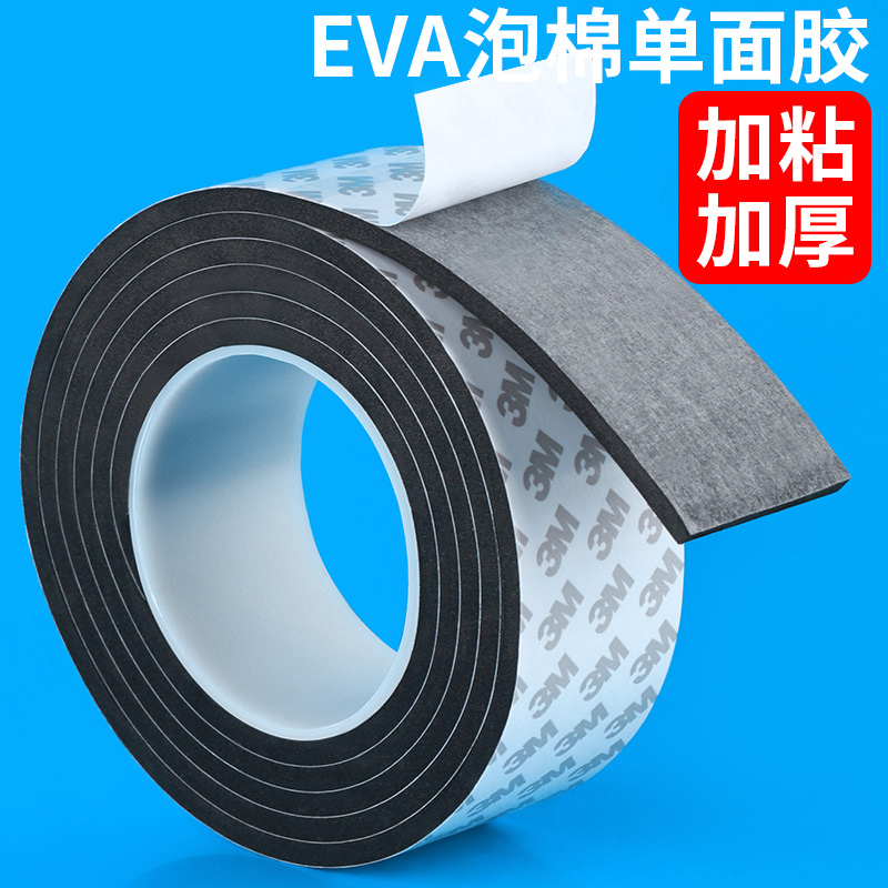 海绵密封条隔音防撞缓冲