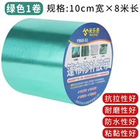 Зеленый 10 см в ширину*8 метров