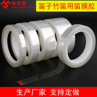 初学者用笛膜胶带竹笛横笛用乐器配件耐磨无残留保护笛音色透明贴