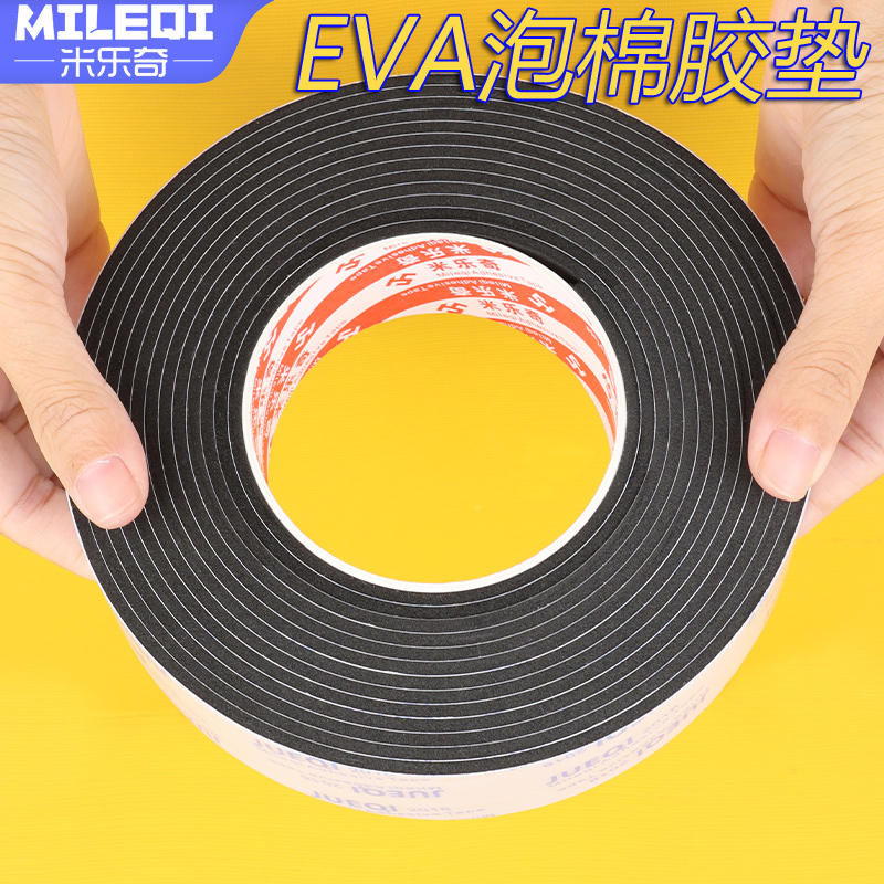音箱喇叭泡沫密封条EVA