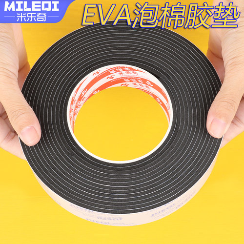 音箱喇叭泡沫密封条EVA