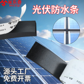 太阳能光伏板填缝防水防尘密封条减震隔音缝隙防雨水加厚海绵胶条