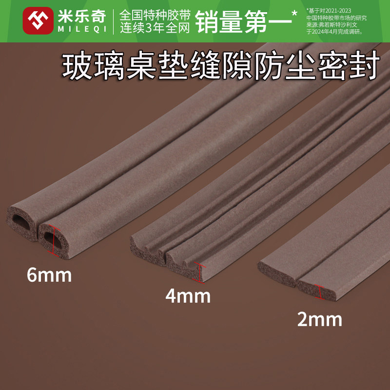 玻璃防滑密封条增高防尘图片