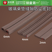 红木家具餐桌茶几台面玻璃防滑密封条桌面桌垫增高防尘防虫止滑垫