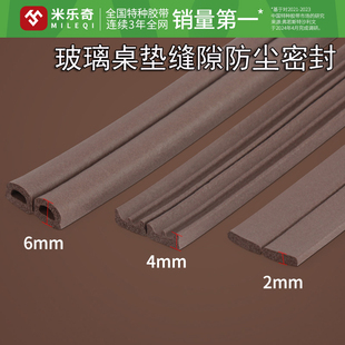 红木家具餐桌茶几台面玻璃防滑密封条桌面桌垫增高防尘防虫止滑垫