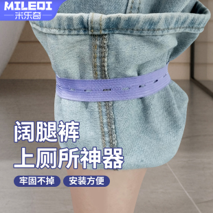 宽松裤子上厕所神器绑腿束带阔脚裤纽扣弹力绑带裤脚拉拉卷束紧带