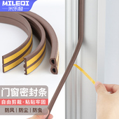 门窗密封条直播间隔音棉音乐教室自粘静音条卧室加厚防撞缓冲胶条
