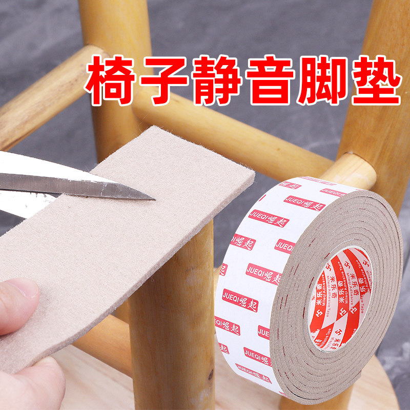 椅子静音脚垫加厚毛毡家具桌椅耐磨脚套沙发床餐桌防滑地板保护垫,收纳整理,桌脚垫,淘宝优惠券,粉丝福利购,淘宝优惠卷