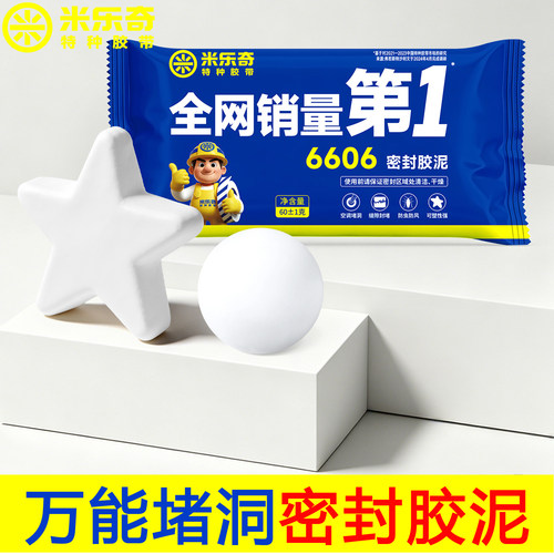 耐磨防水补墙洞密封胶泥