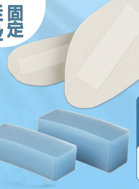 鞋垫防移位防滑固定贴