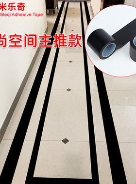 防水耐磨抗拉伸美缝贴