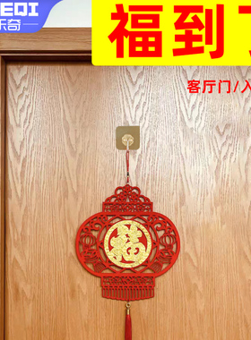 新年喜庆装饰挂钩免打孔