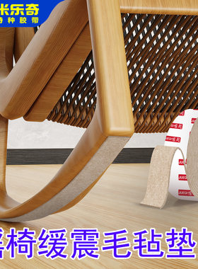 加厚耐磨防滑毛毡家具脚垫