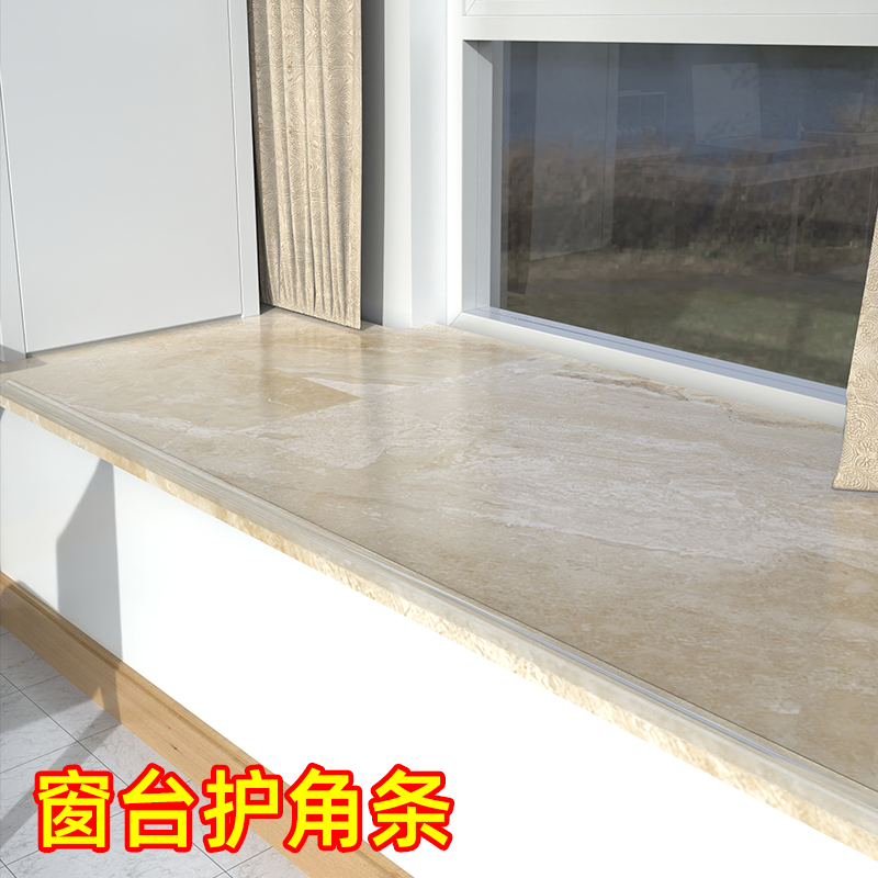 米乐奇儿童防撞角防磕碰直角软包