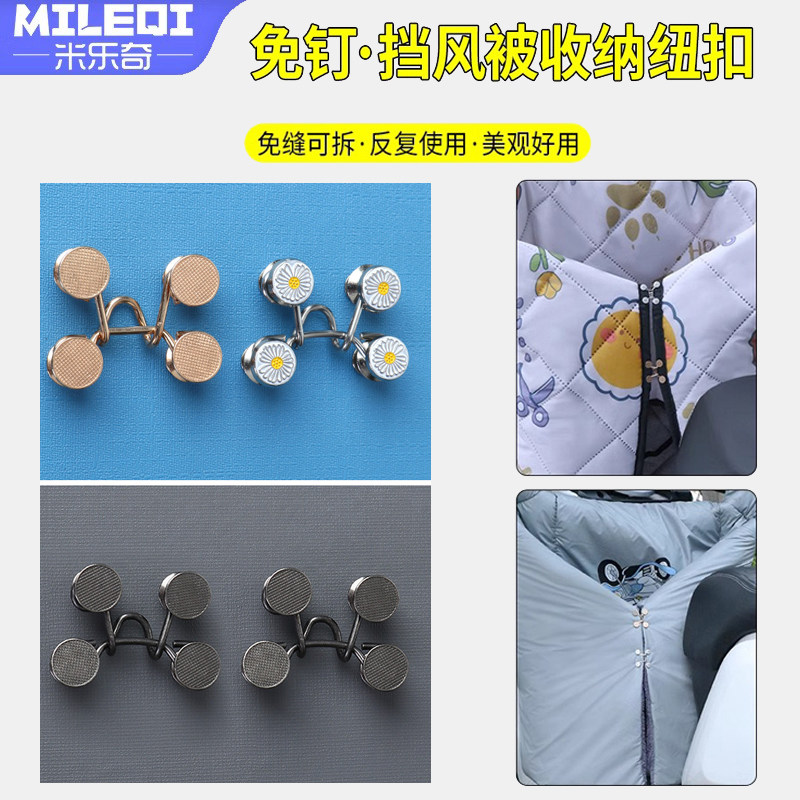 免缝免钉可拆卸收纳夹子