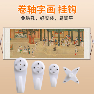 卷轴字画无痕钉挂钩横幅国画壁挂墙钉书画壁画承重隐形迷你挂画钉