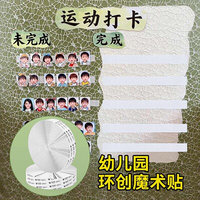 幼儿园环创魔术贴运动打卡姓名墙贴切水果玩具毛毡板摘摘乐子母扣