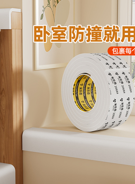 加厚防撞条防水防磕碰封边条