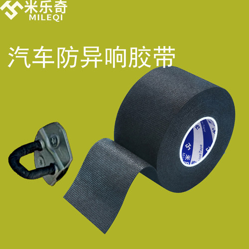 防异响胶带隔音降噪密封条