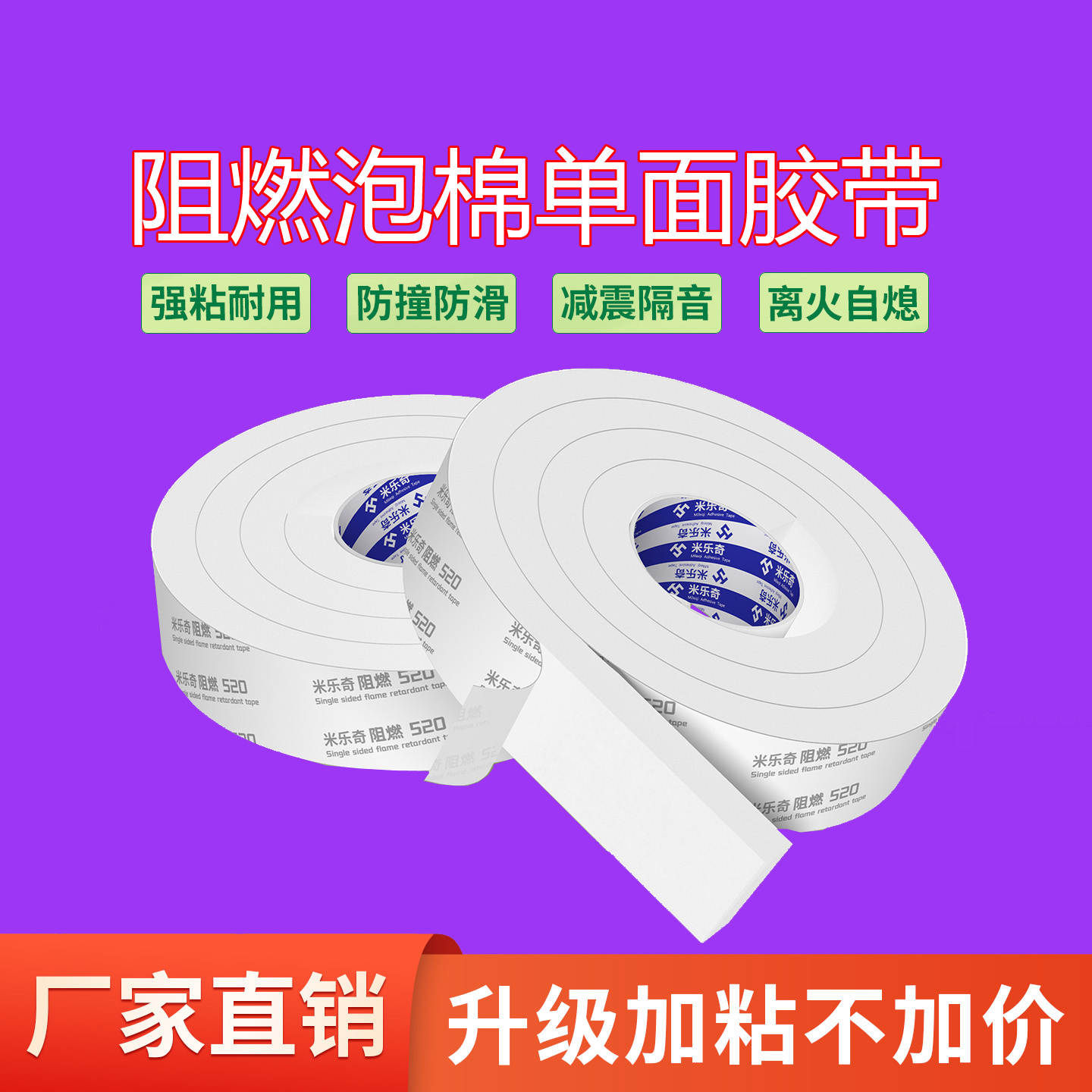 填缝密封条阻燃海绵垫