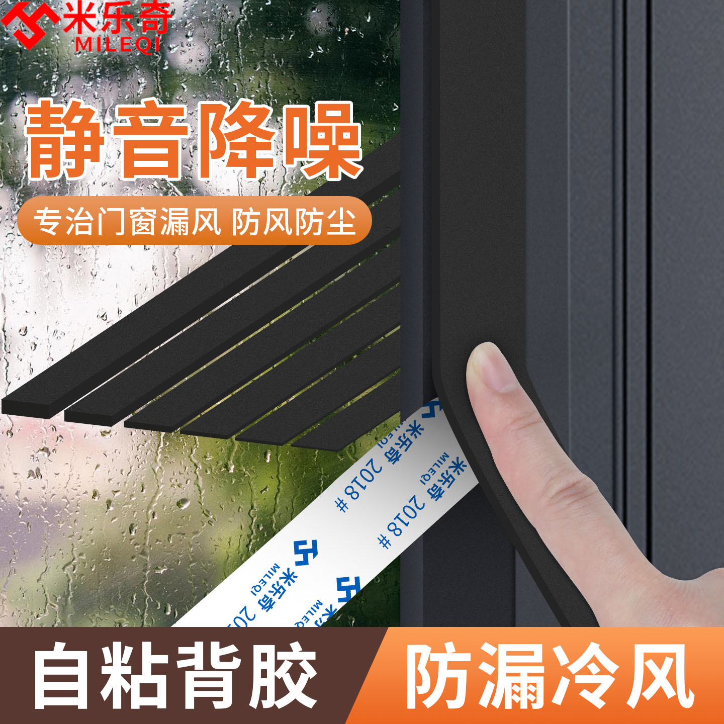 防撞减震隔音海绵密封条