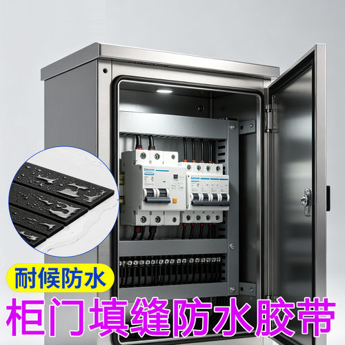 防震隔音防尘防潮泡棉密封条