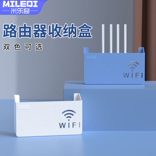 家用路由器墙上置物架免打孔WIFI壁挂无痕收纳盒子光猫机顶盒托架