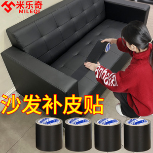 沙发补皮贴皮包修复翻新磨损补色膏修补汽车坐椅坐垫皮椅皮革修补