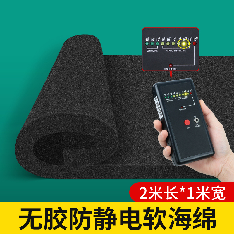 耐磨减震无胶软海绵垫片