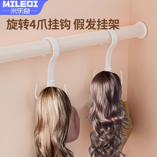 假发收纳挂钩4爪可旋转头发片放置支架COS支撑架承重悬挂展示挂架