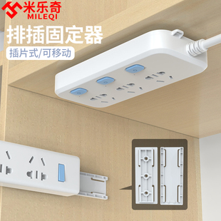 排插固定器壁挂卡扣夹墙上插排插线板免打孔子母扣强力承重收纳夹