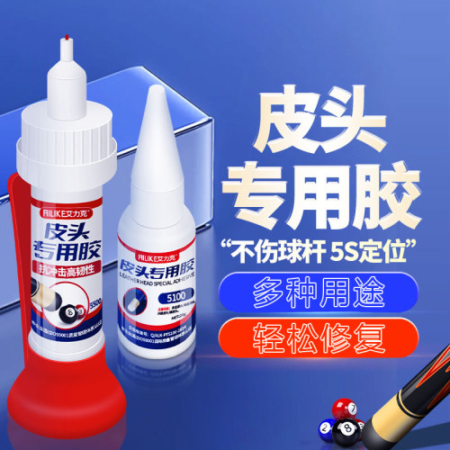 透明速干粘合剂高粘胶水
