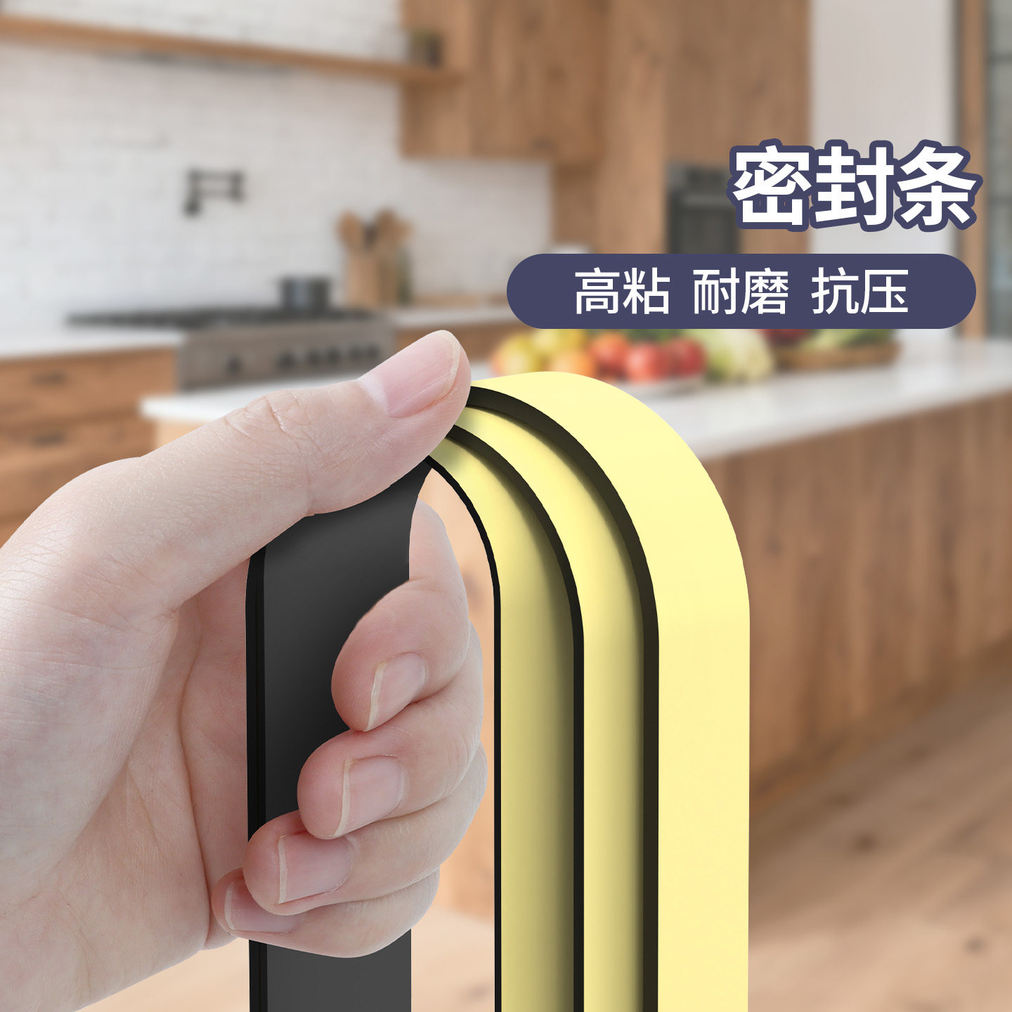 防撞隔音防漏风密封条