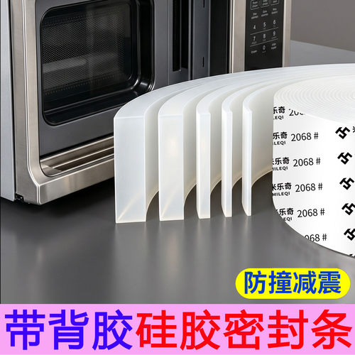 防撞减震缓冲静音有胶硅胶条