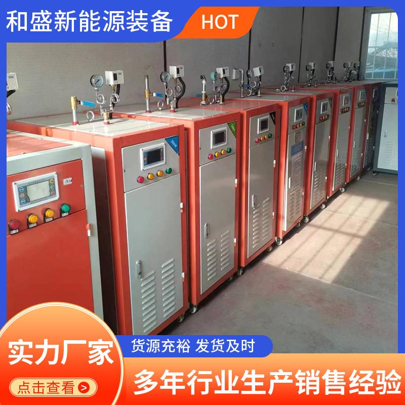 电加热蒸汽发生器微电脑控制一键操作电热水锅炉节能恒温即热式