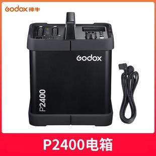 P2400外拍灯2400W影棚闪光灯大功率便携电源箱户外拍摄灯套装