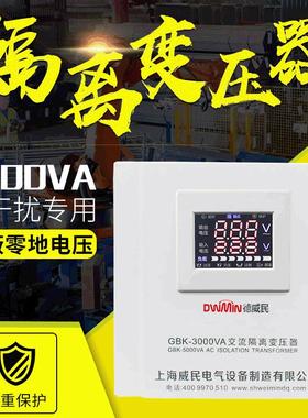 GBK3KVA隔离变压器220变220v1比1抗干扰变压器3kw3000va