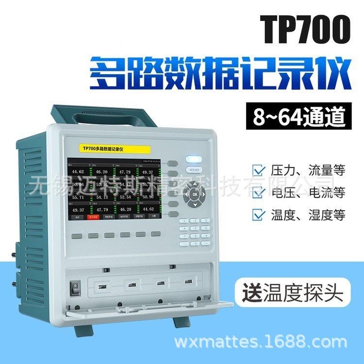 TP700多点测温仪TP710多通道测温仪TP720多通道温湿度巡检仪
